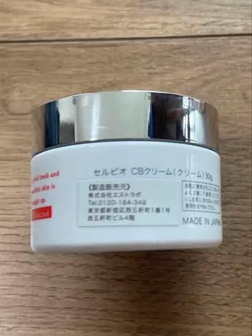 フェイスクリーム CELL BIO Cream 30g