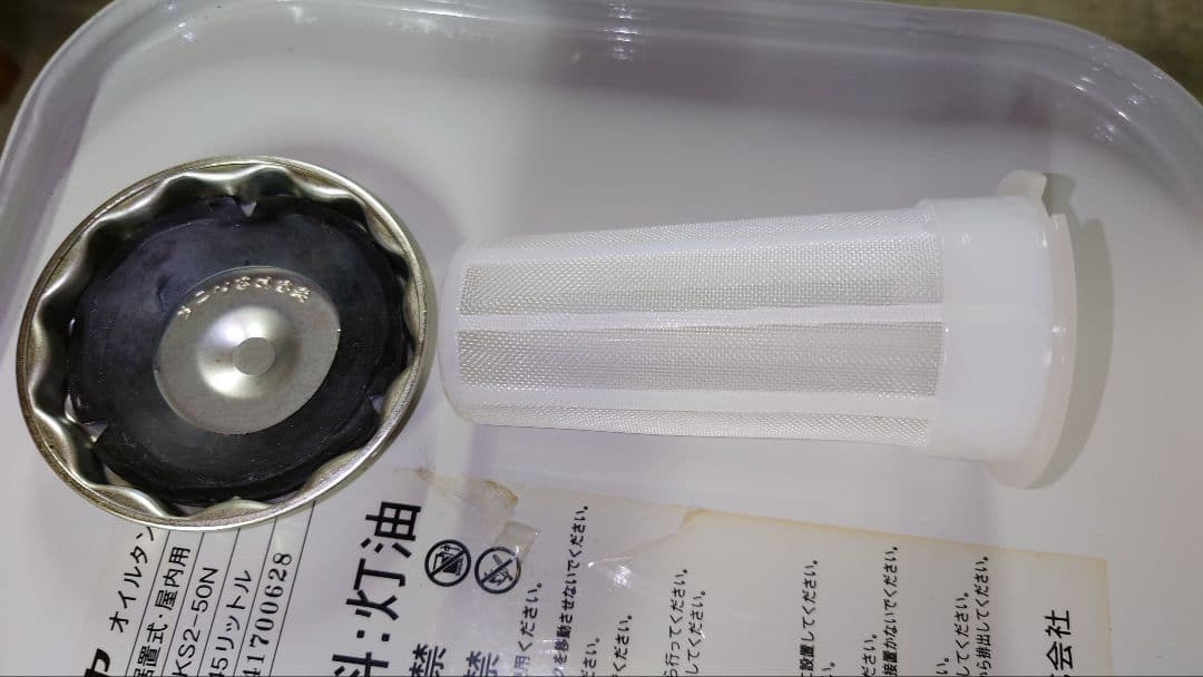 オイルタンク 50型 45リットル 灯油タンク 室内 石油