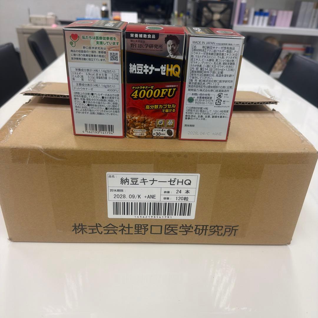 ナットウキナーゼ HQ４０００ＦＵ×24本