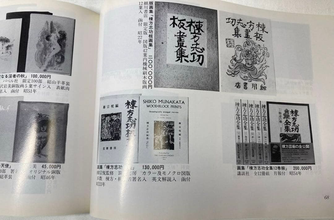 吾八書房【これくしょん】4〜66号(1988〜2003年)63冊揃