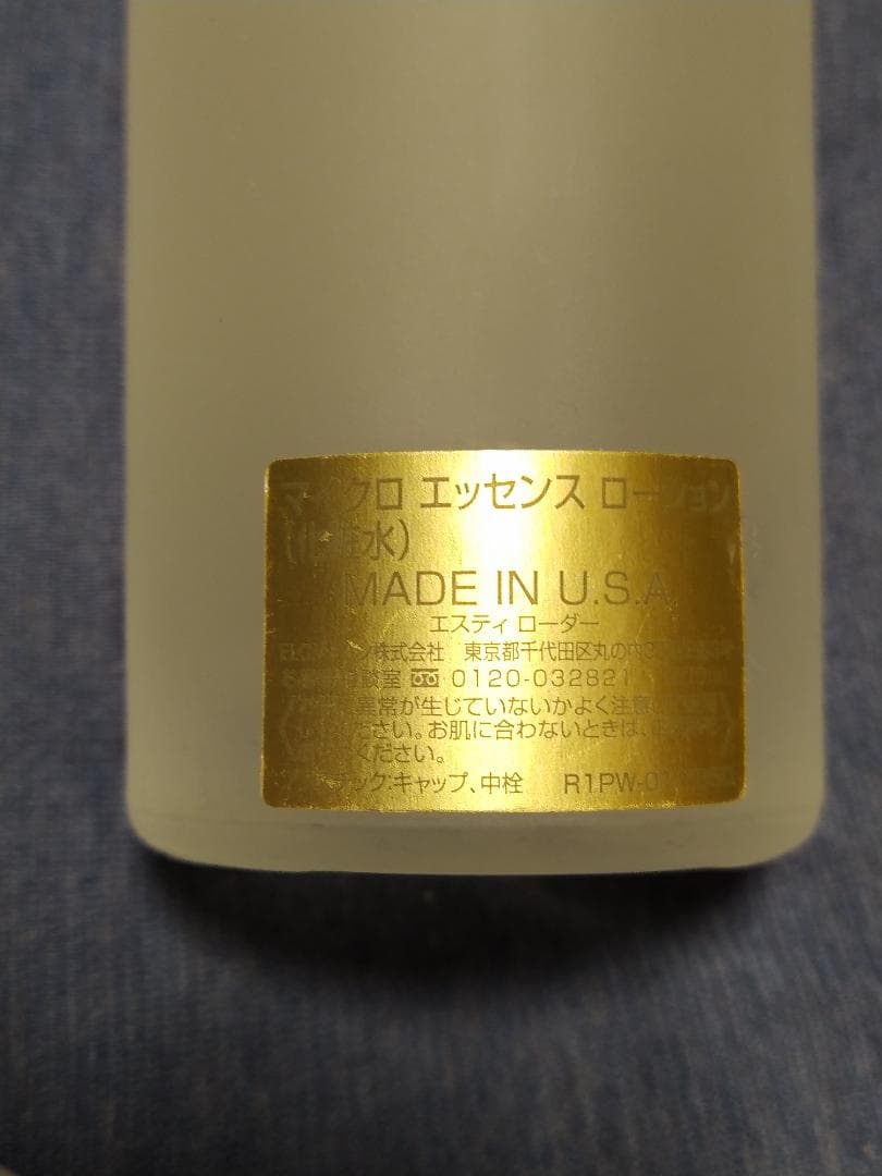 2本 エスティーローダー　マイクロエッセンス