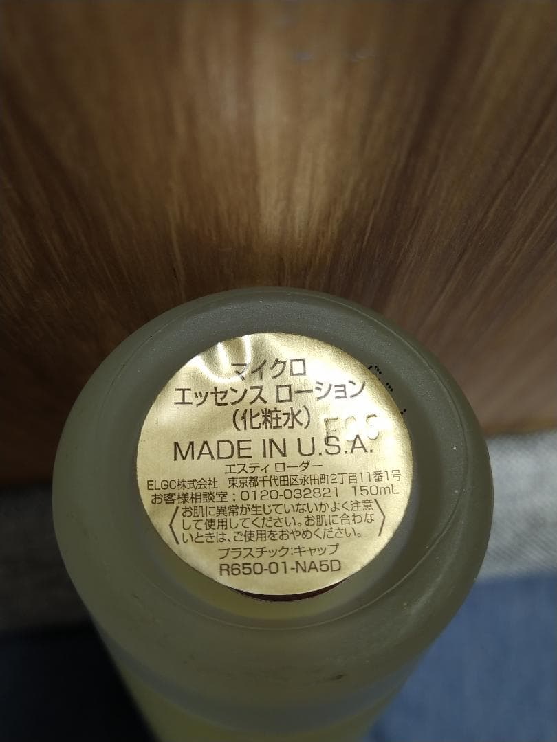 2本 エスティーローダー　マイクロエッセンス