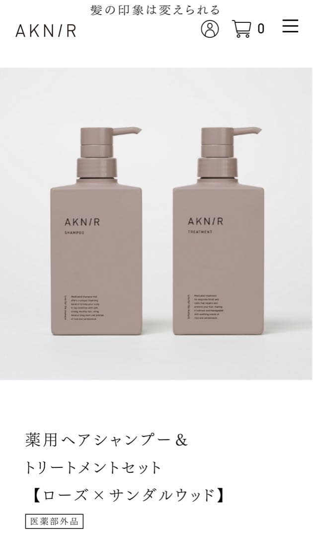 梨花プロデュース　ANK/R 薬用ヘアシャンプートリートメント詰替