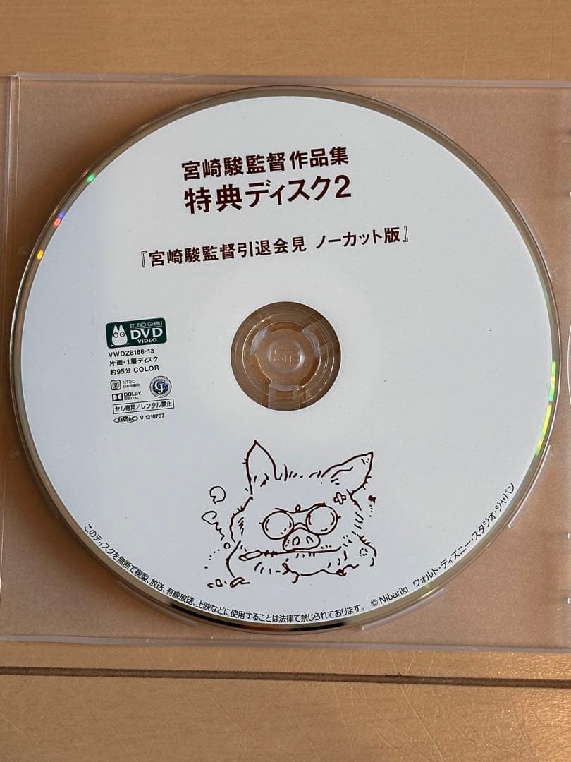 スタジオジブリ DVD 8枚セット 宮崎駿 セルDVD ディスクのみ