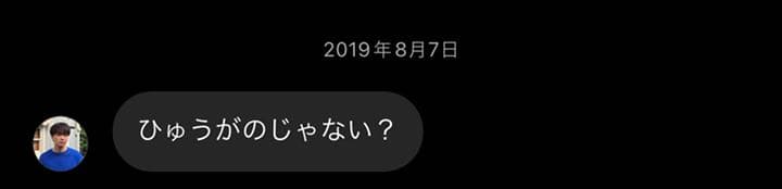 コムドット　ひゅうが　私物