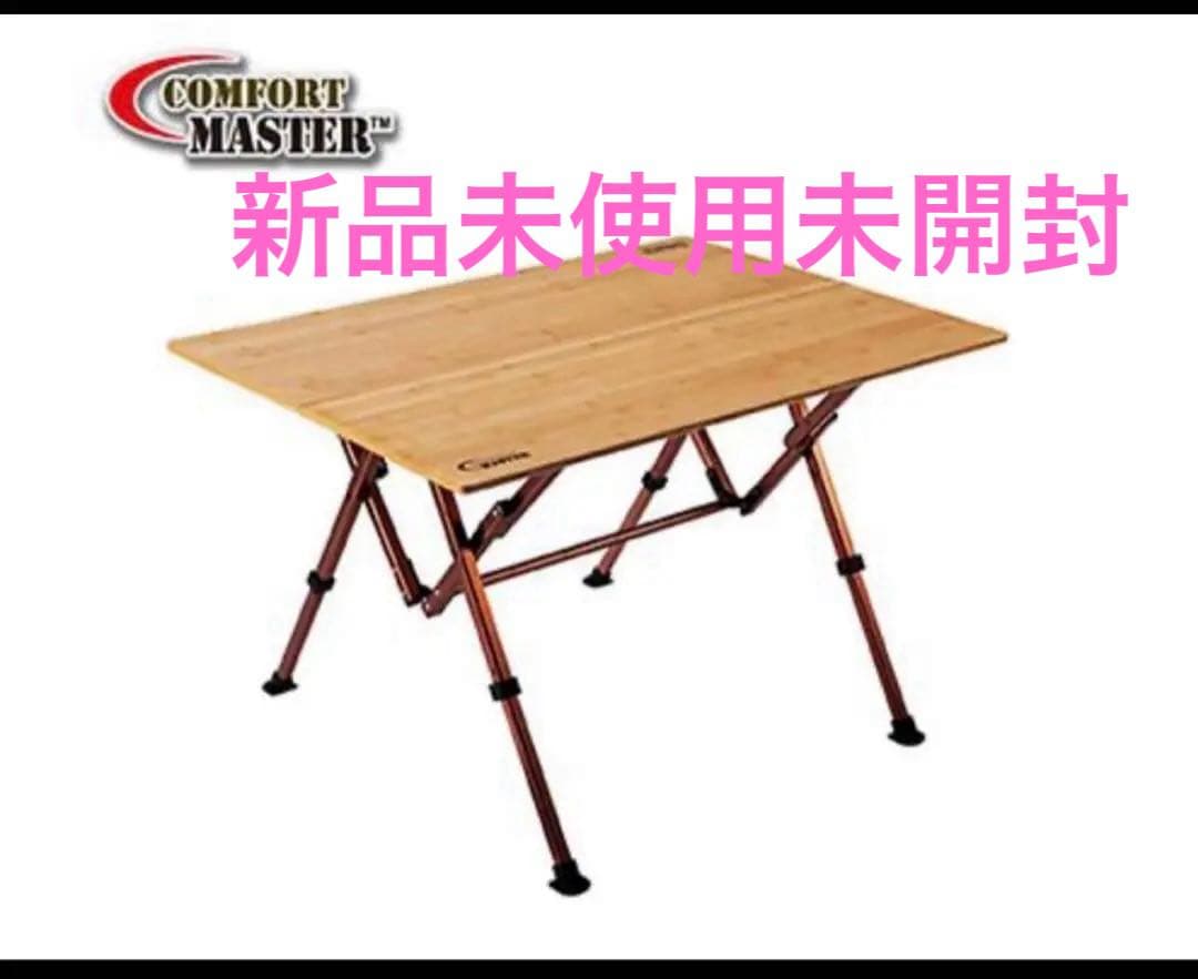 テーブル・チェア・ハンモック COMFORT MASTER BAMBOO LOUNGE TABLE