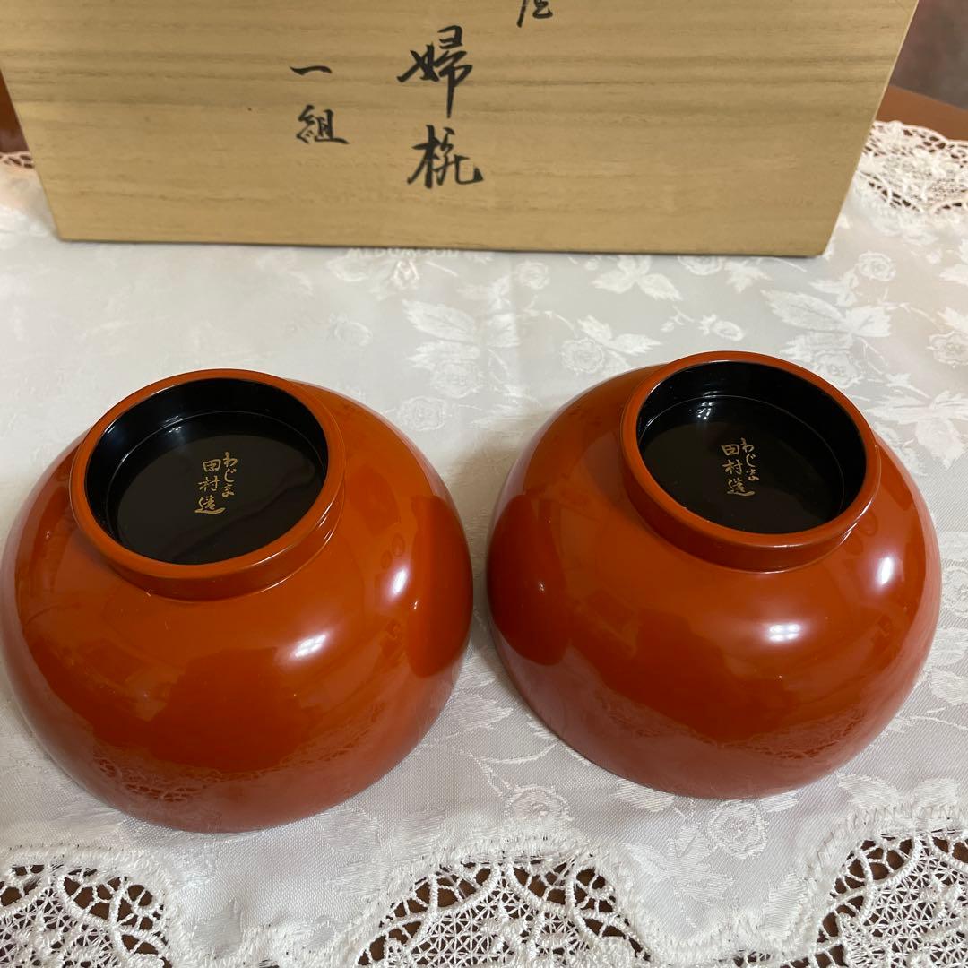 輪島塗　田村造　朱赤　お椀　2客セット　未使用