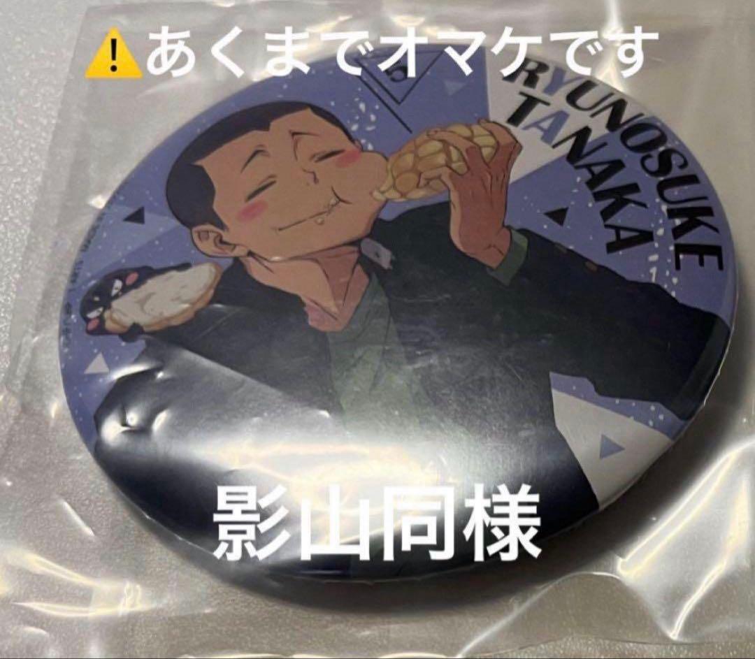 新品 Mrs. GREEN APPLE ミセス メメル キーホルダー ＋オマケ