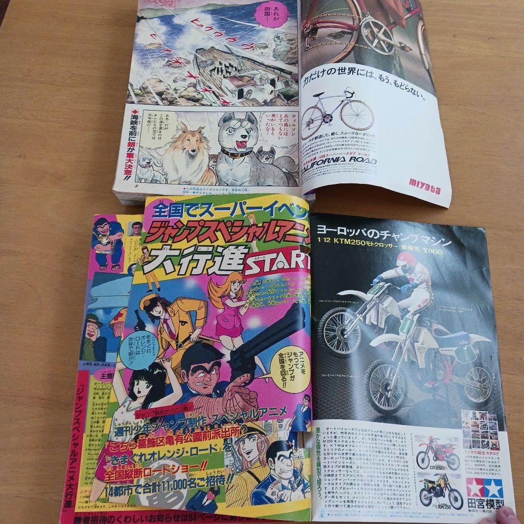 週刊少年ジャンプ　ドラゴンボール　セット