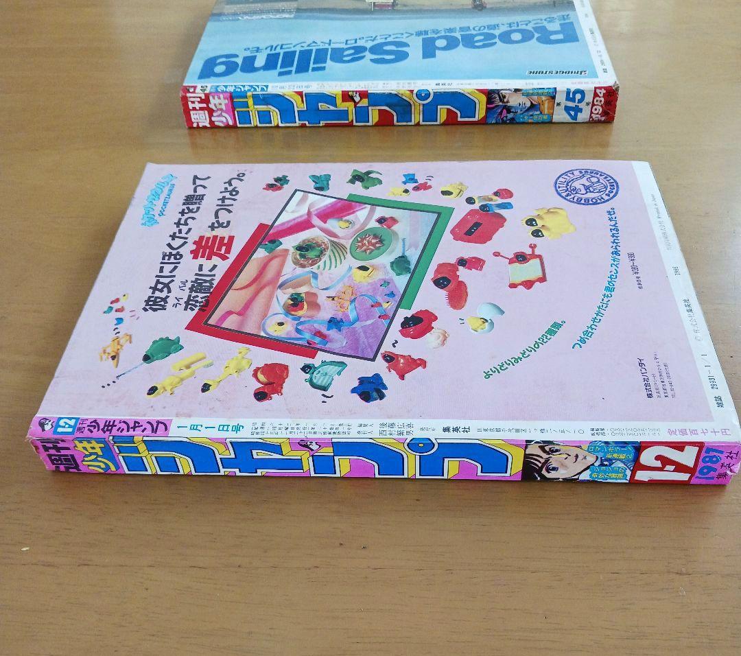 週刊少年ジャンプ　ドラゴンボール　セット