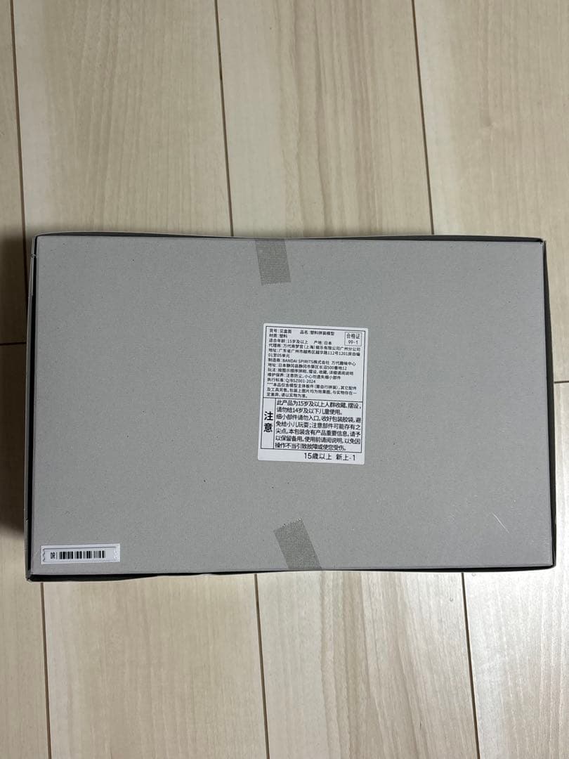 上海限定RGフリーダムガンダム ver. gcp ディアクティブモード