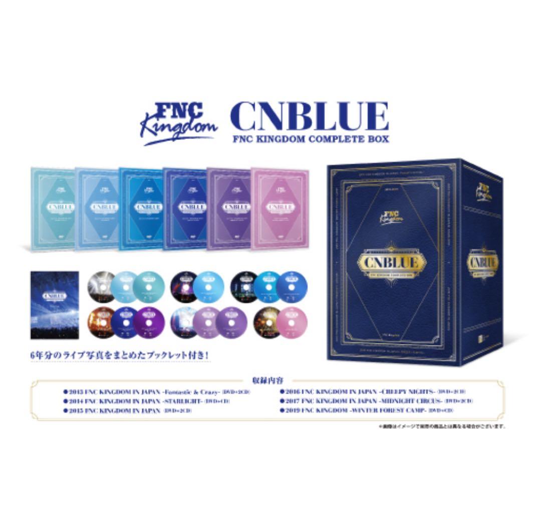 ミュージック CNBLUE FNC KINGDOM COMPLETE BOX