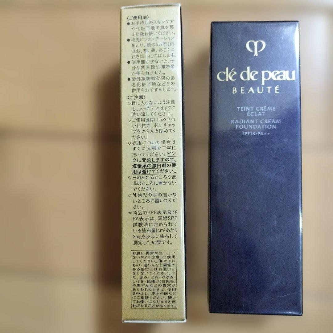 資生堂 クレドポー ボーテタンクレームエクラ オークル00ファンデーション25g