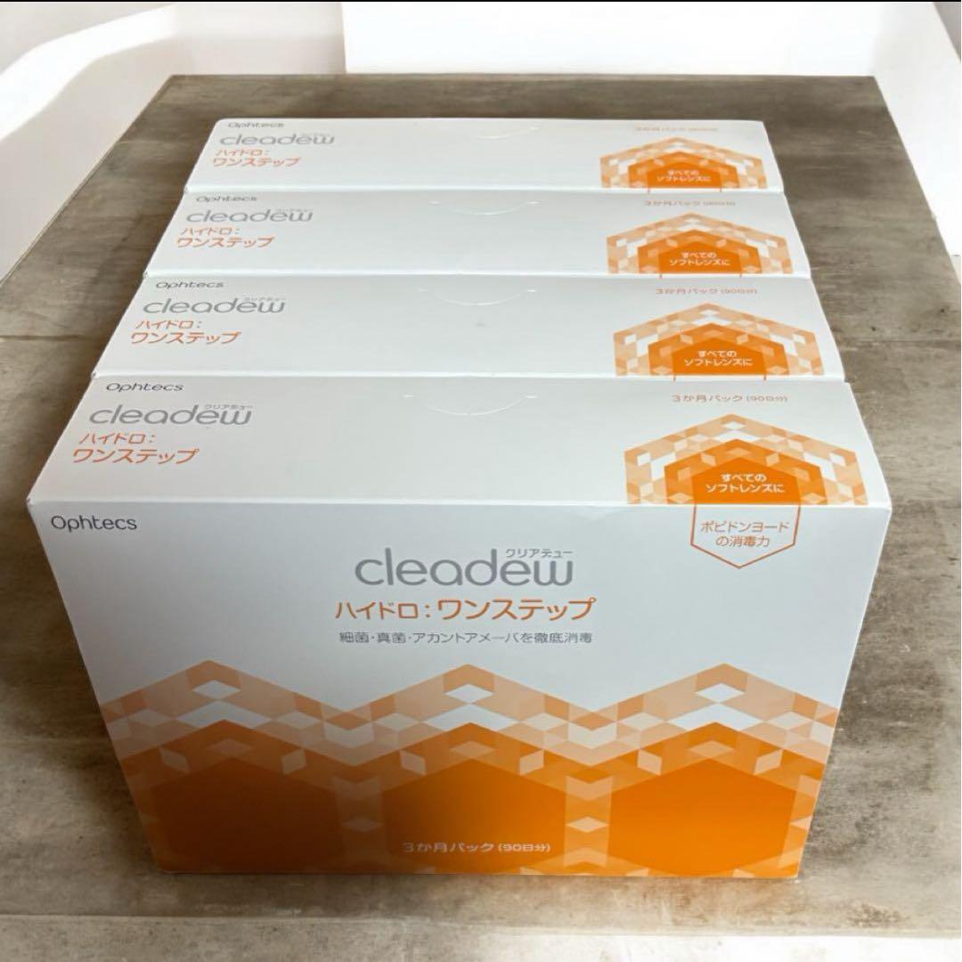 クリアデュー ハイドロワンステップ （90日分×8箱）（720日分）