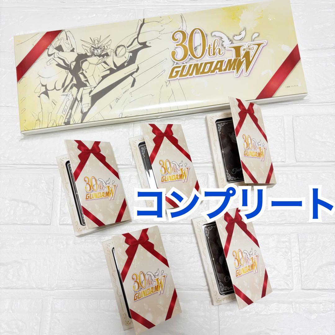 新機動戦記ガンダムW　チョコレート　5種コンプリートセット　バレンタイン