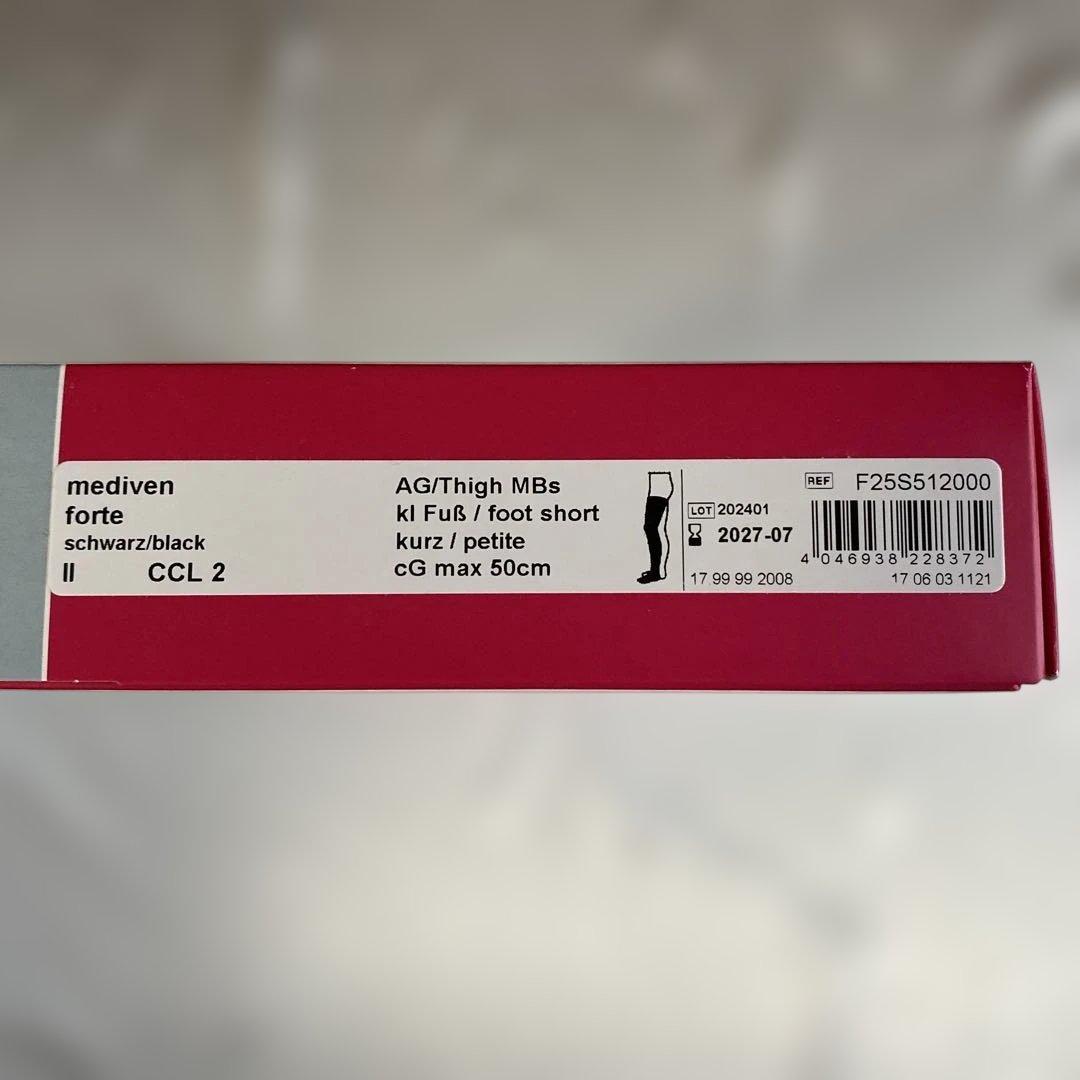 弾性ストッキング mediven forteメディフォルテ サポート力強い