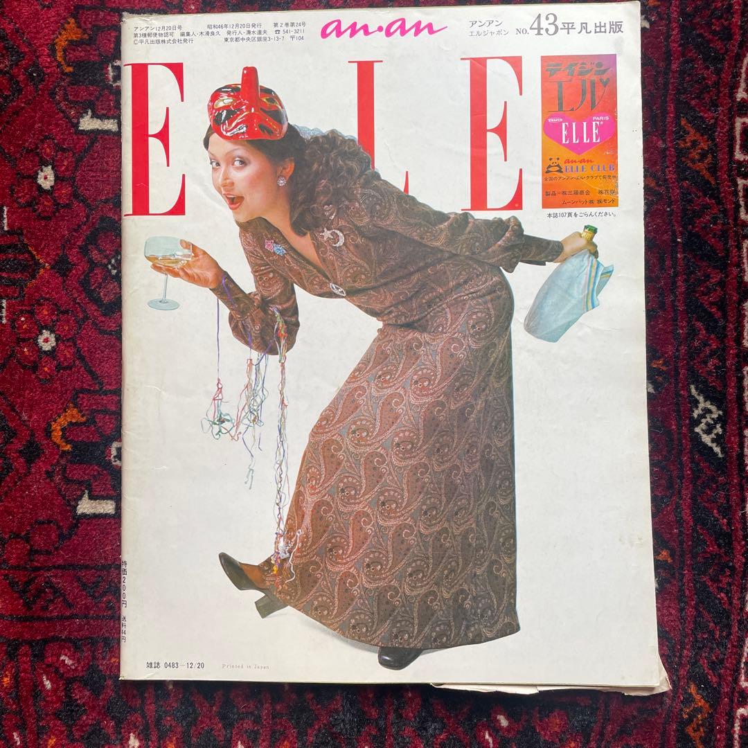 vintage an•an no.43