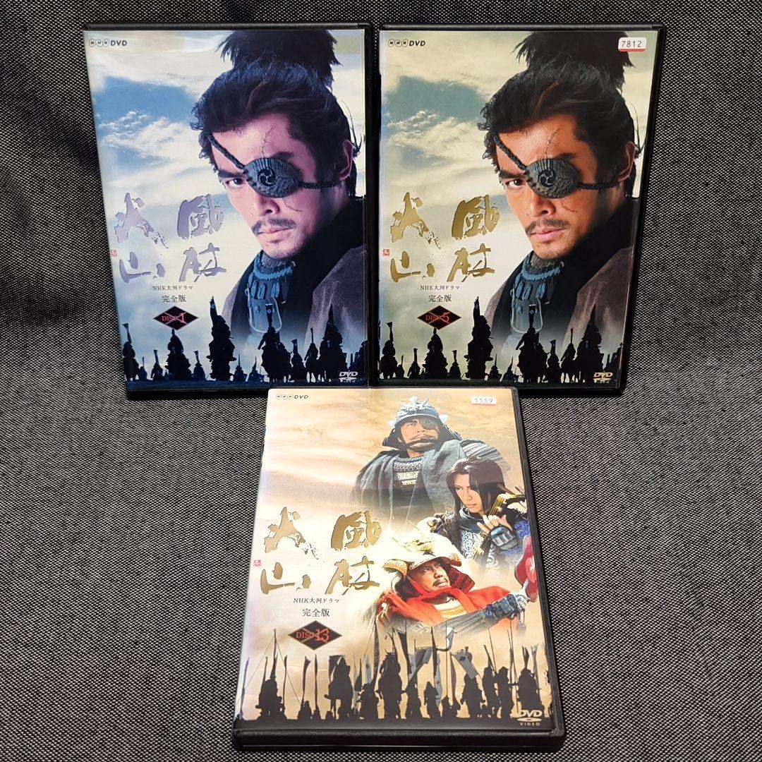 新品ケース付 風林火山 全13巻セット