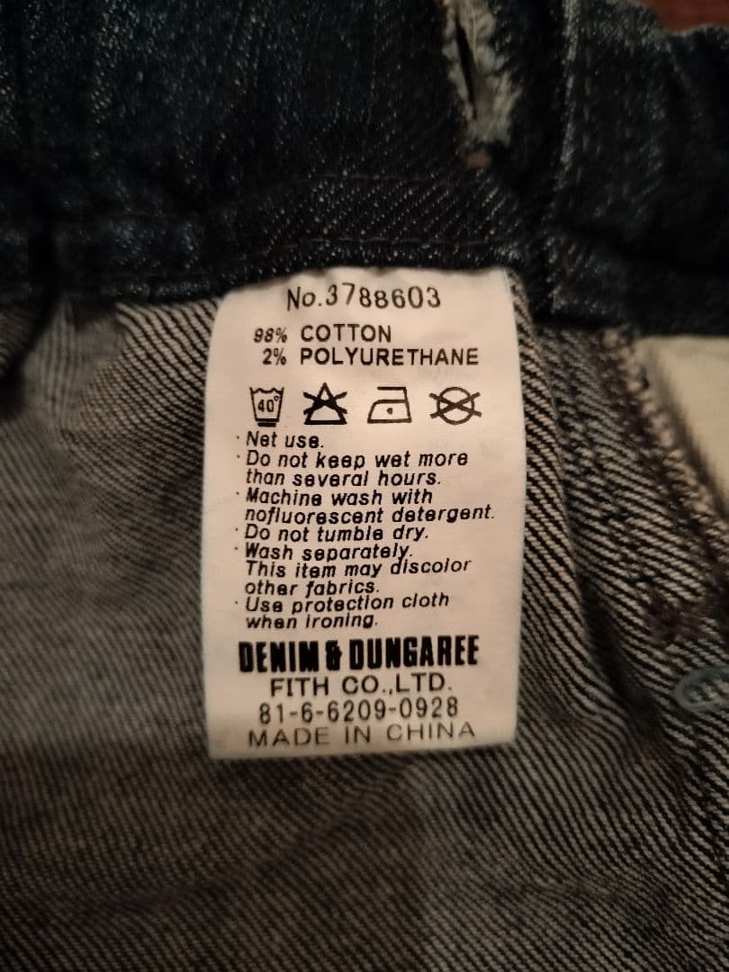 【未使用】デニム&ダンガリー03 ストレッチデニム ゴートゥーハリウッドFITH