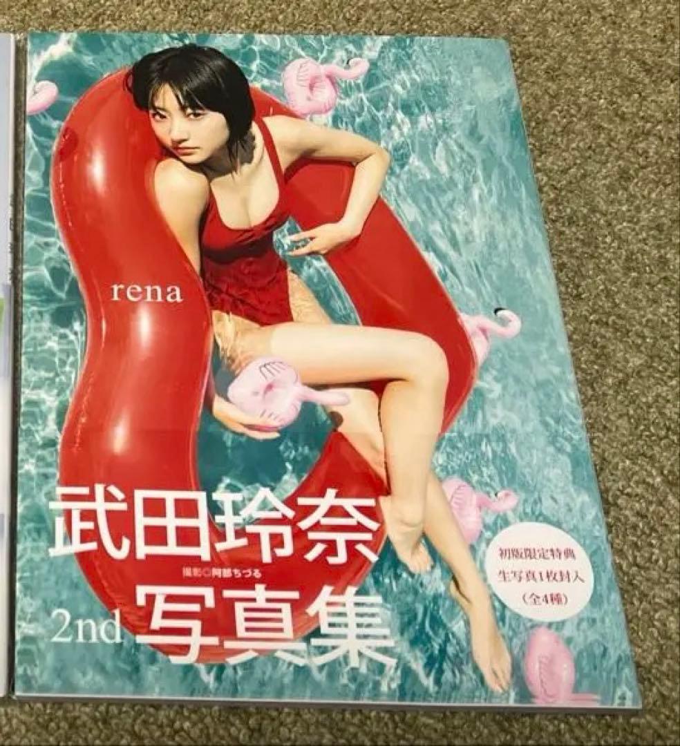 武田玲奈 写真集 2nd サイン入り