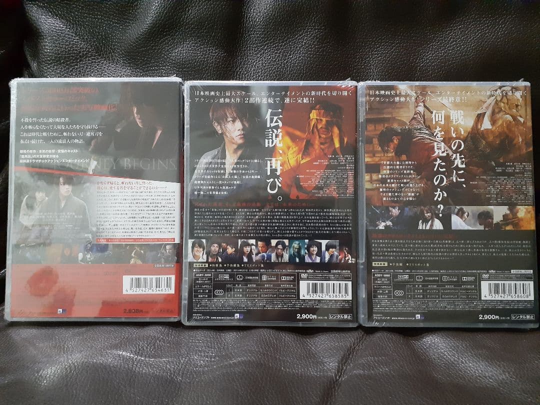 るろうに剣心/京都大火編/伝説の最期編 全3作　DVD　未開封