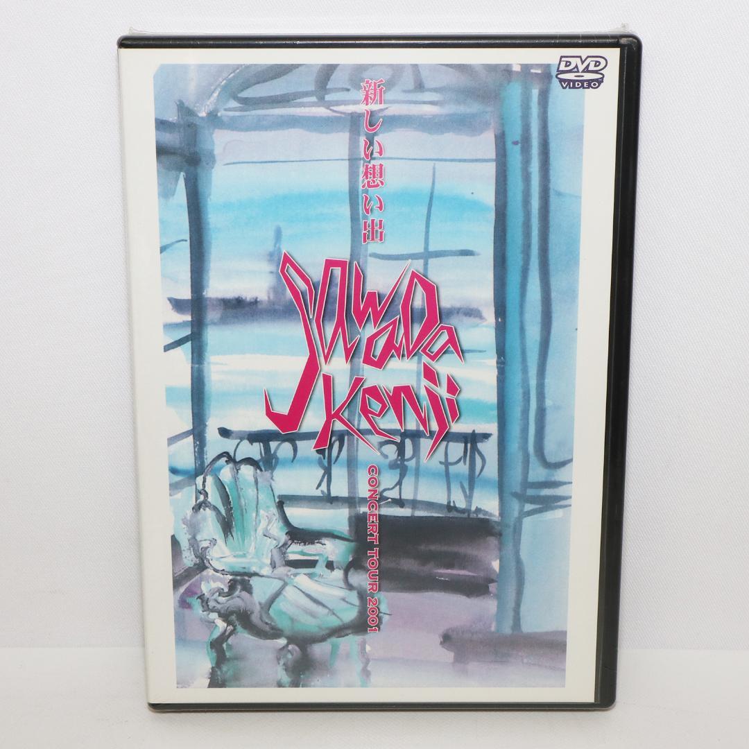 新しい想い出 CONCERT TOUR 2001 沢田研二 DVD