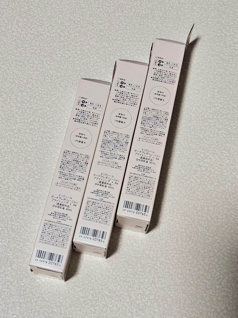 エリクシール　デーケアレボリューション　ブライトニング＋ｂａSPF50　3個