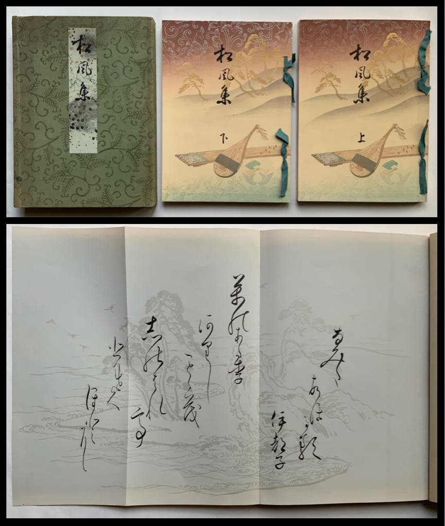 『松風集』和歌集　鍋島直大　佐賀藩　上野戦争　華族生活　雅な装幀　梨本宮妃　レア