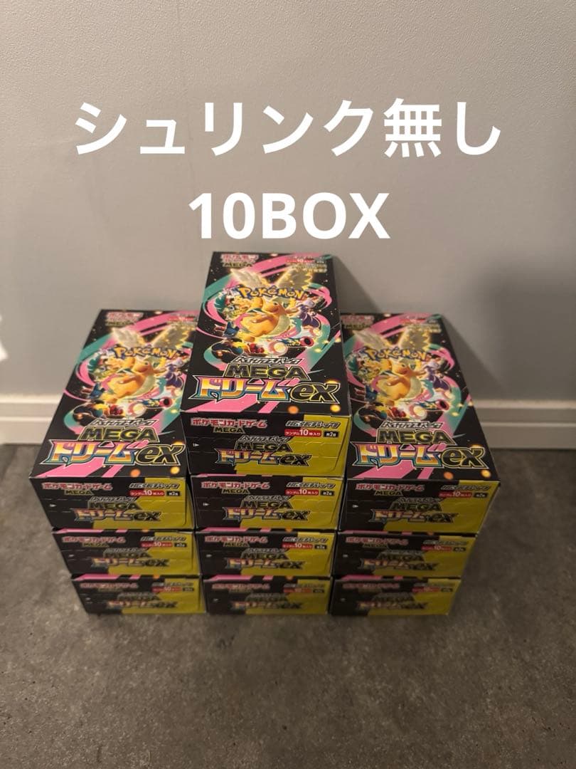 メガドリームex シュリンクなし ペリペリあり10BOX
