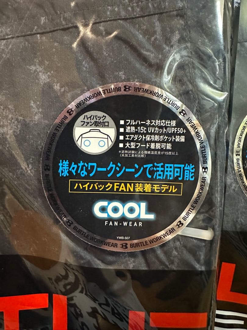バートル　空調服