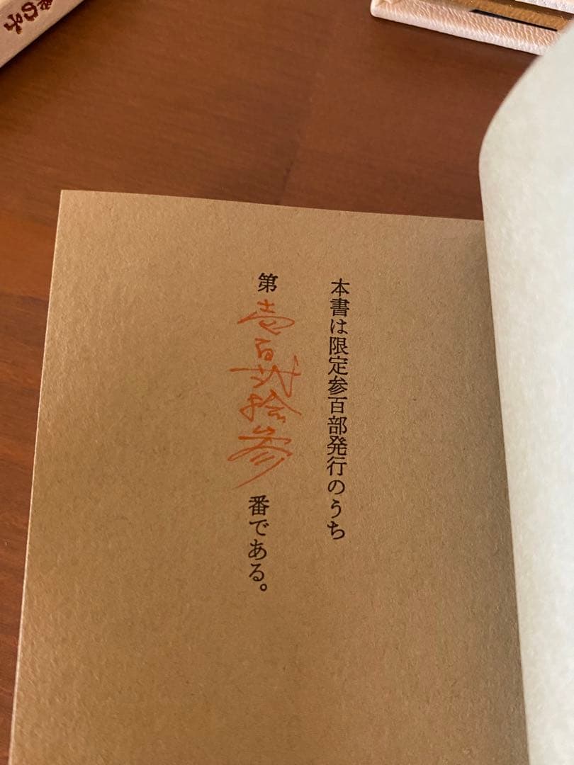 【限定300部】水上勉　豆本文庫　全5冊揃　未来工房　漆　螺鈿