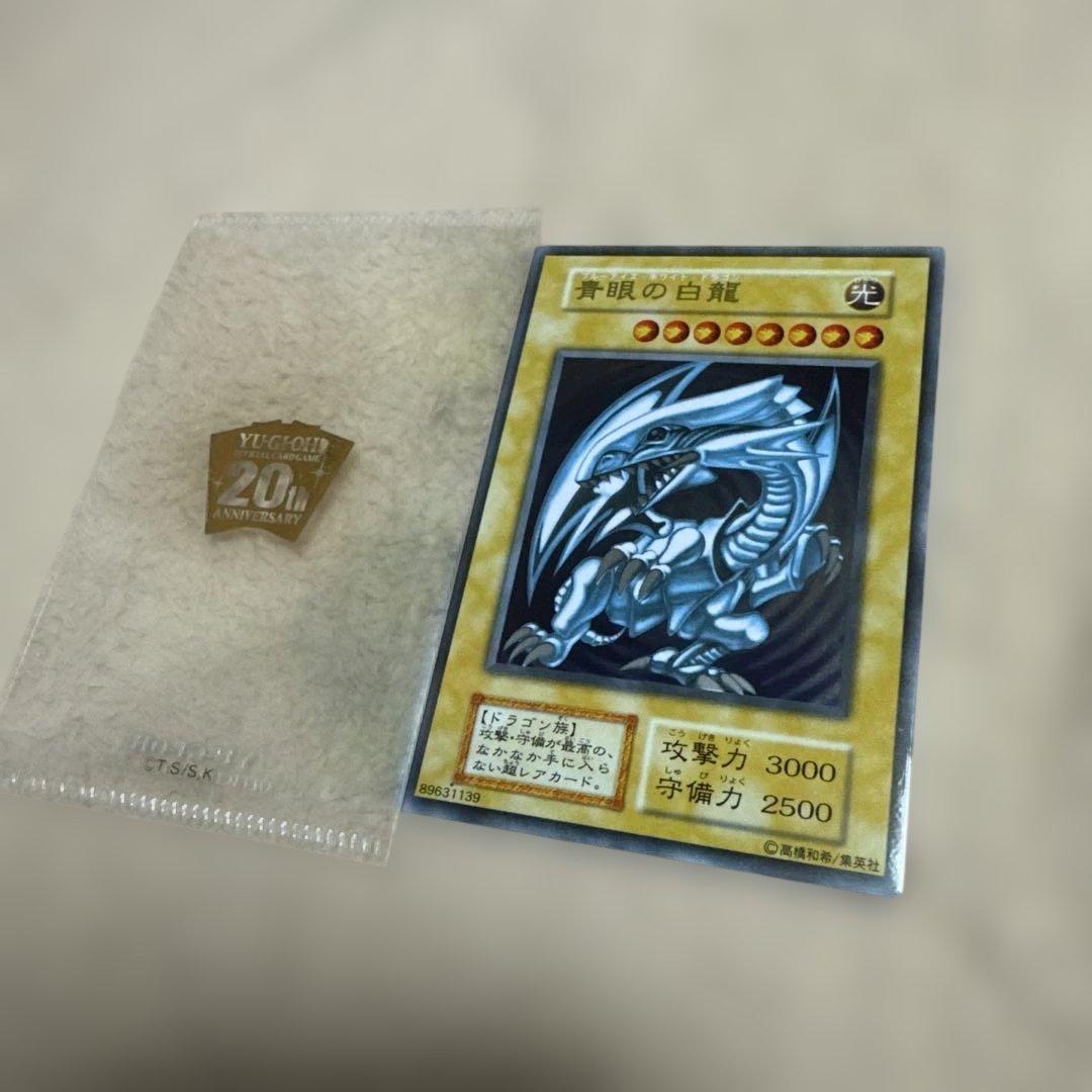 青眼の白龍　ステンレス製