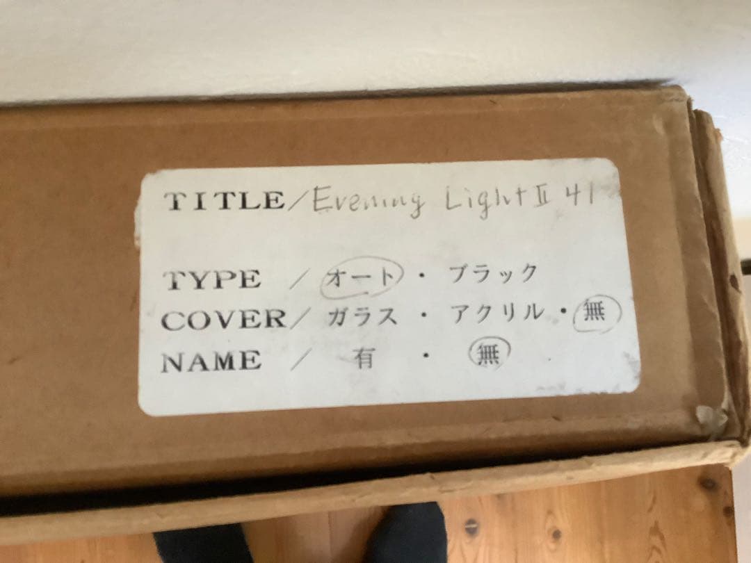 Evening Light Ⅱ 冬の風景 アート