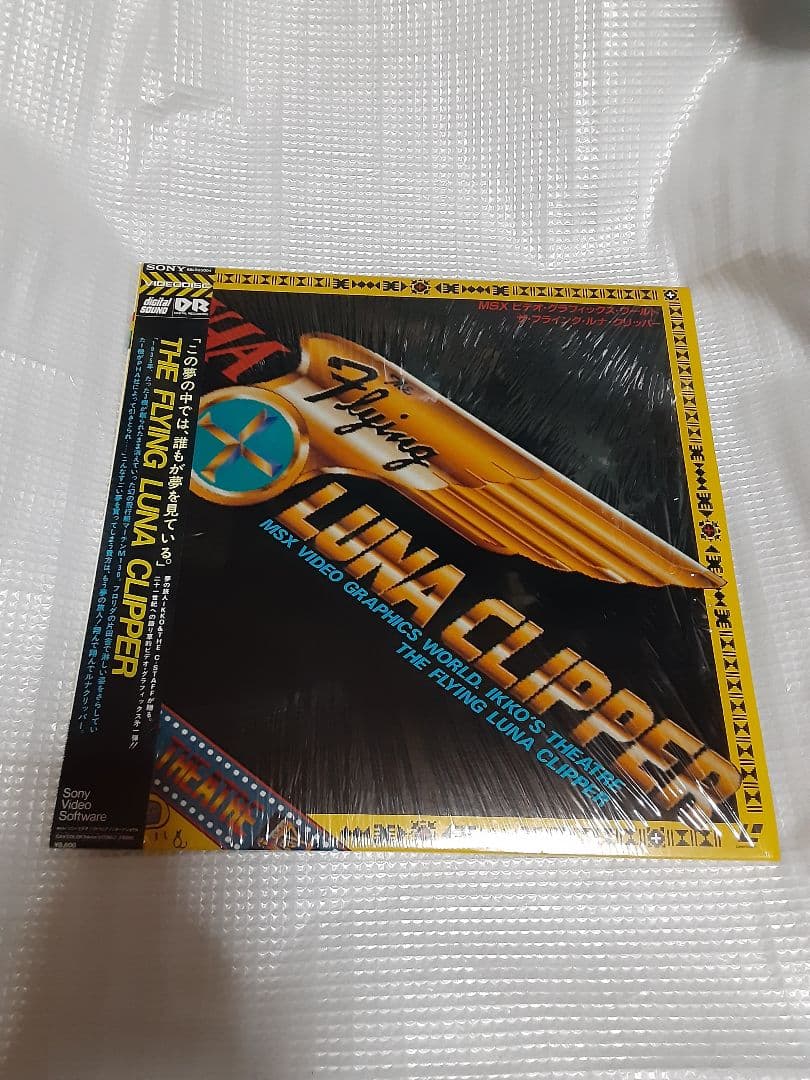 アニメ THE FLYING LUNA CLIPPER LD msx