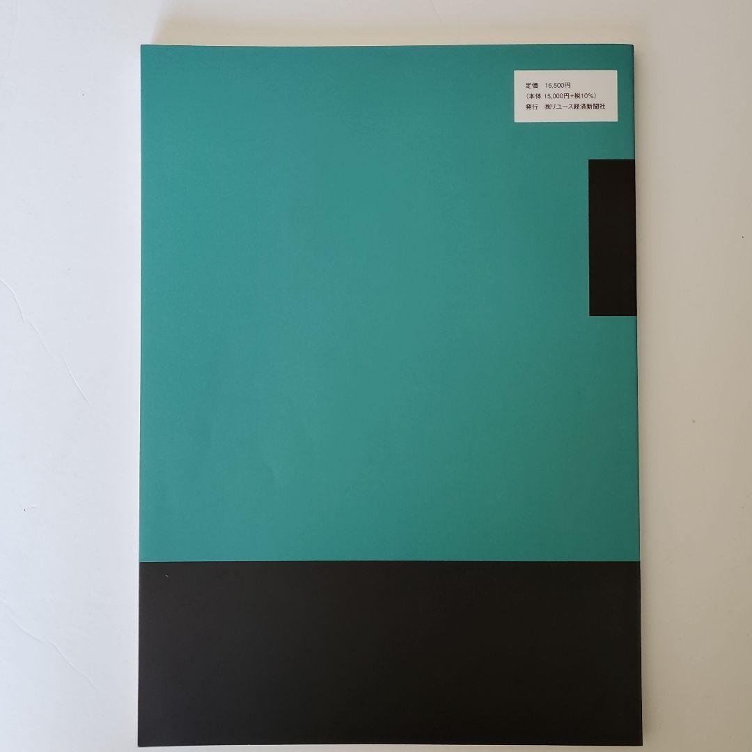 リユース市場データブック2024