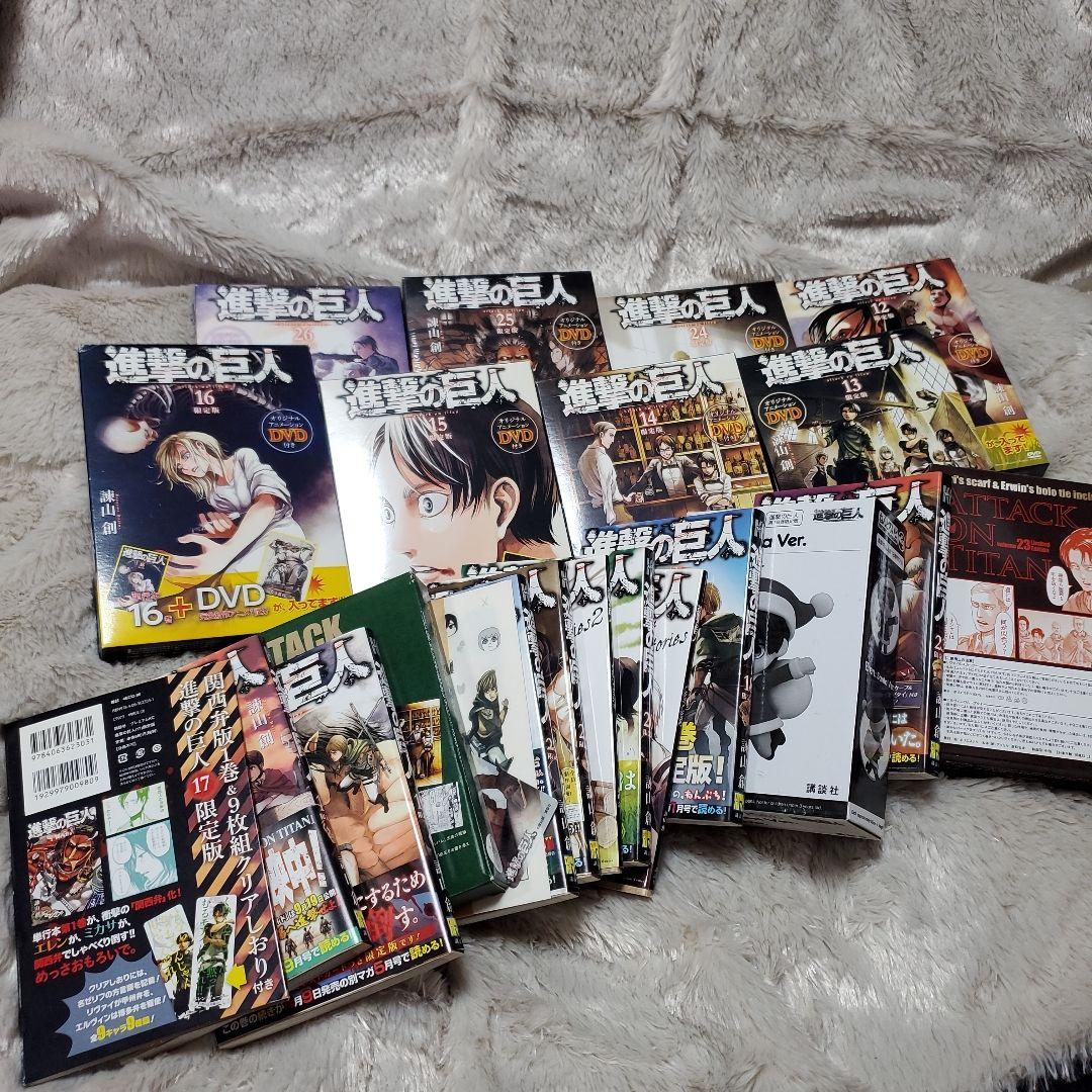 進撃の巨人 限定版　12～26巻　及び関連書籍【一部未開封】