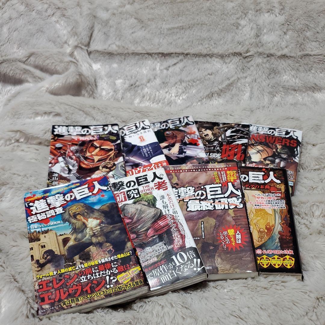 進撃の巨人 限定版　12～26巻　及び関連書籍【一部未開封】