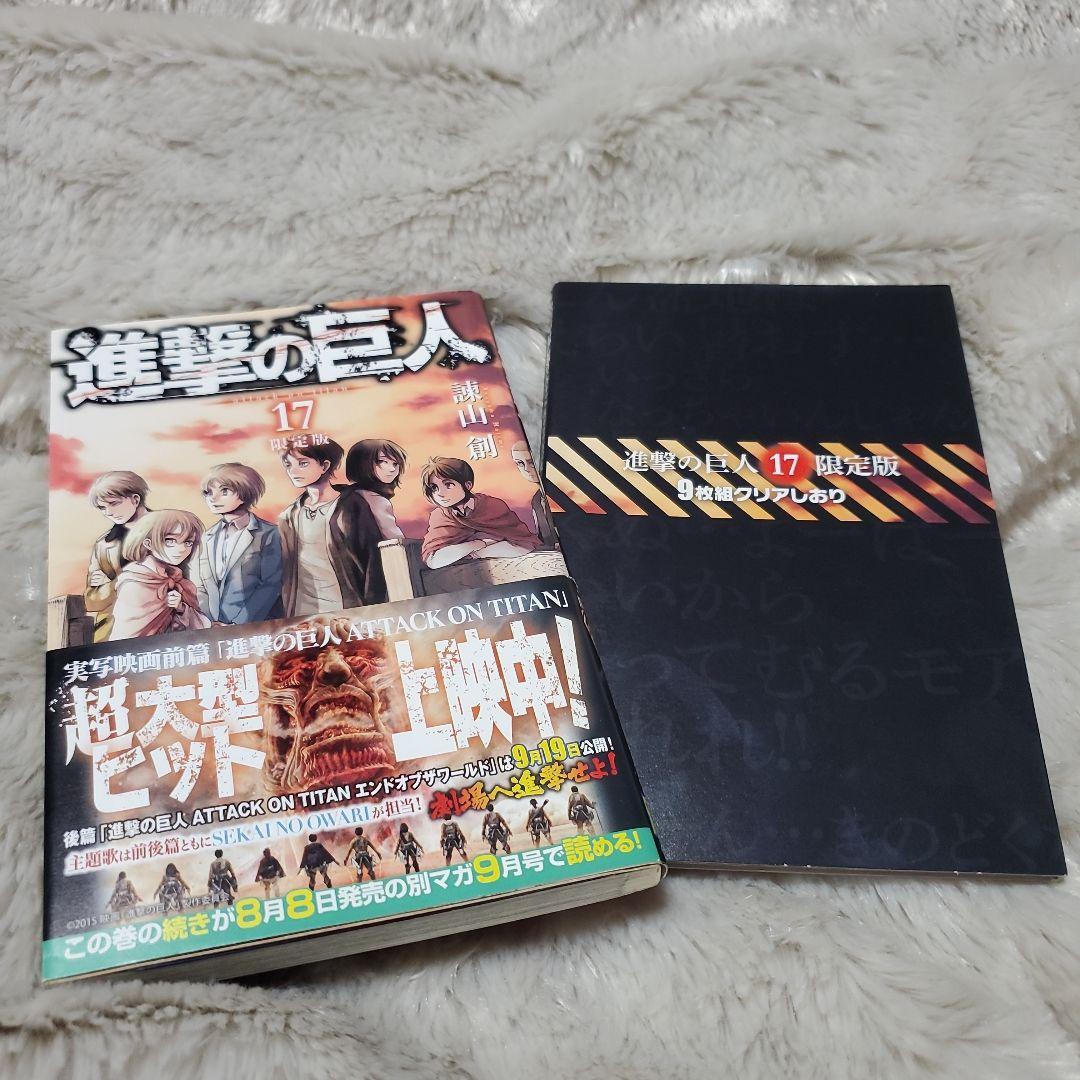 進撃の巨人 限定版　12～26巻　及び関連書籍【一部未開封】