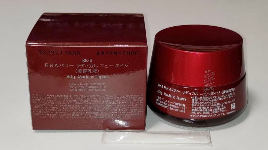 新品未開封 SK-II R.N.A.パワー ラディカル ニュー エイジ 美容乳液