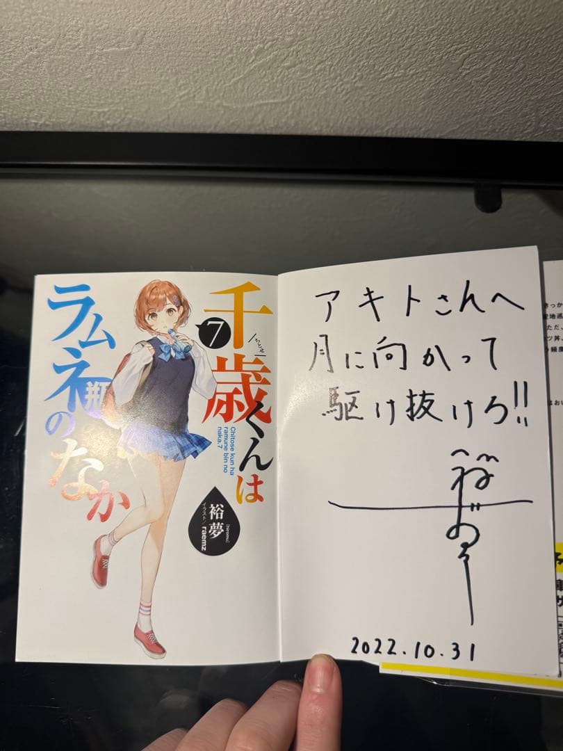 まとめ売り（ラノベ）