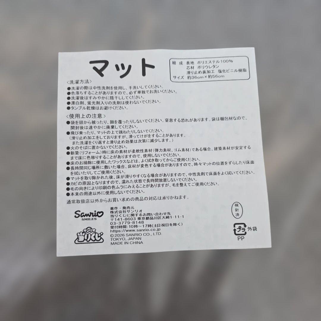 【いいね感謝値下】クロミ&マイメロくじ ぬいぐるみ 他+マスコット計8点セット