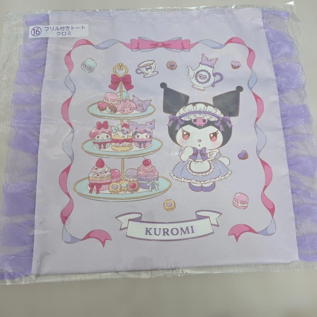 【いいね感謝値下】クロミ&マイメロくじ ぬいぐるみ 他+マスコット計8点セット