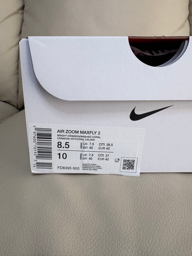 NIKE AIR ZOOM MAXFLY 2 (26.5)【新品未使用】