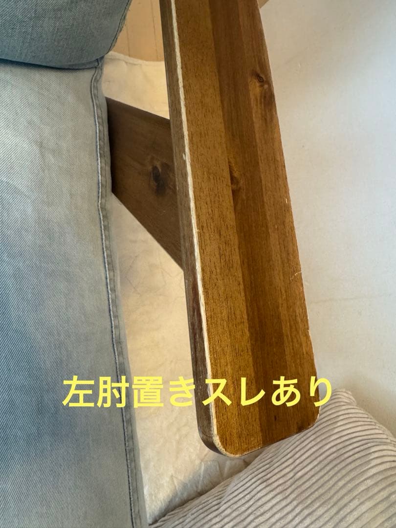 unico SWELLAスウェラ　2人掛けデニムソファー