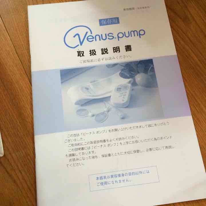 ダイエット用品