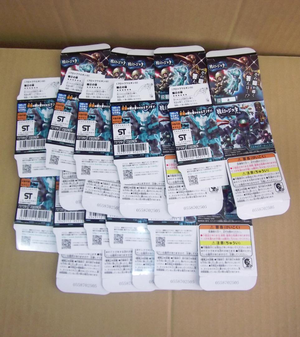 バンダイ 破幻のジスタチョコ 第4弾 辻(青×5)・(白×5)セット 最終値下げ