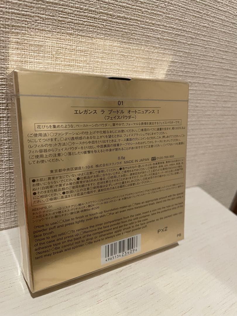 エレガンス ラプードル オートニュアンス 01 フェイスパウダー