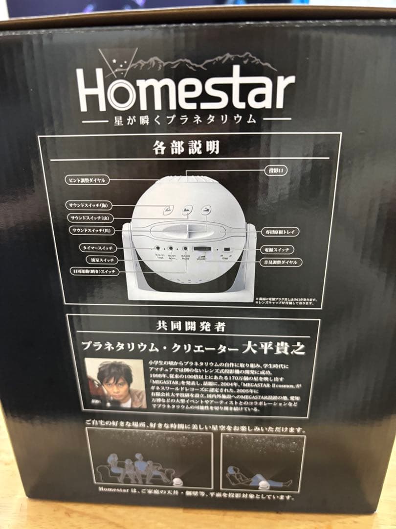 star プラネタリウム スノーホワイト