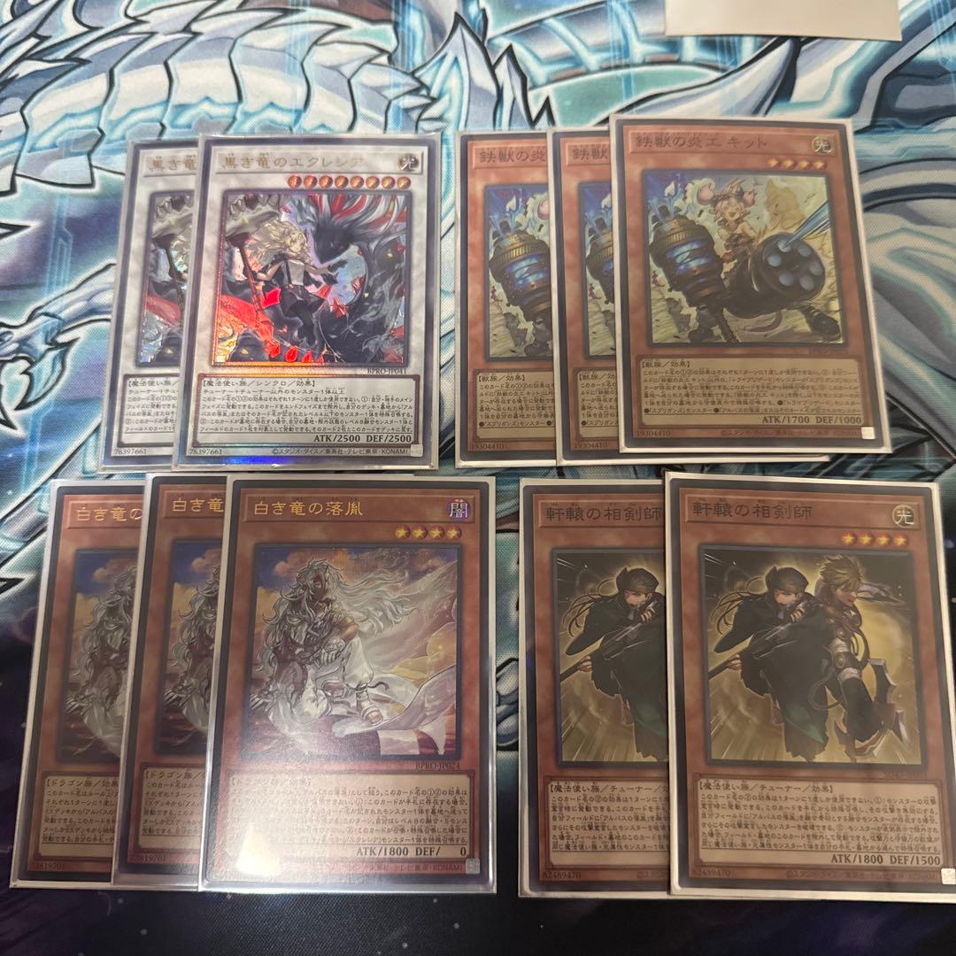 黒き竜のエクレシア　白き竜の落胤　他