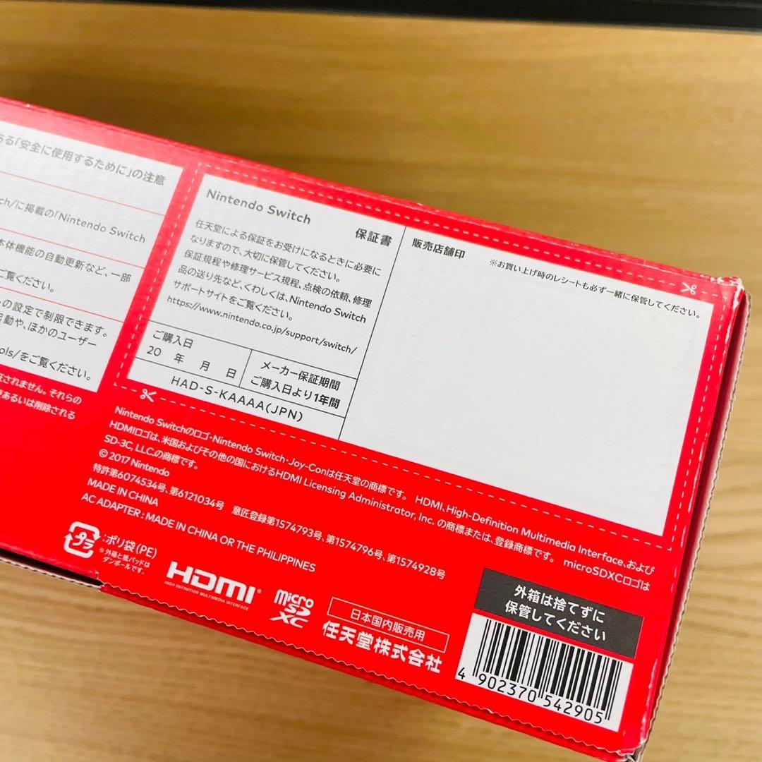 Nintendo Switch HAC-001(-01) 箱付属品あり